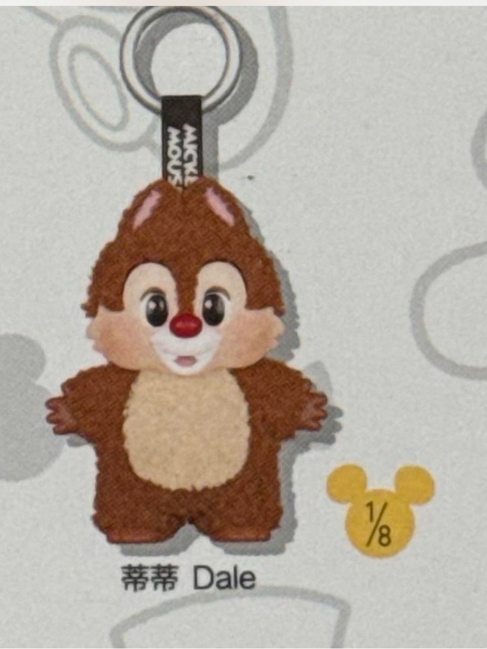 Disney Dale Plush Keychain - Brown Plush Chipmunk